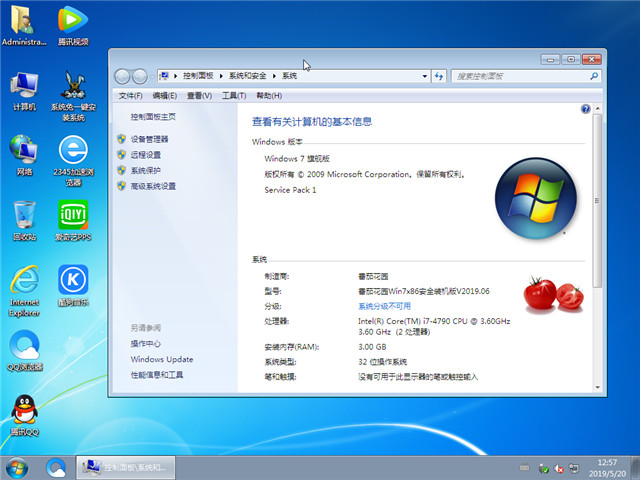 番茄花园windows7 32位旗舰版系统下载