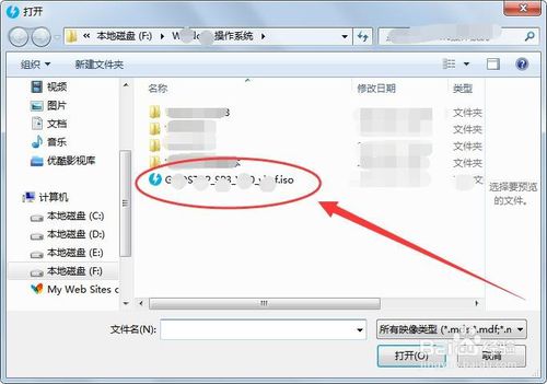 ghost版win7系统31位镜像文件安装(2)