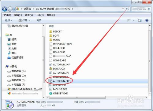 ghost版win7系统31位镜像文件安装(10)