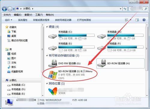 ghost版win7系统31位镜像文件安装(7)
