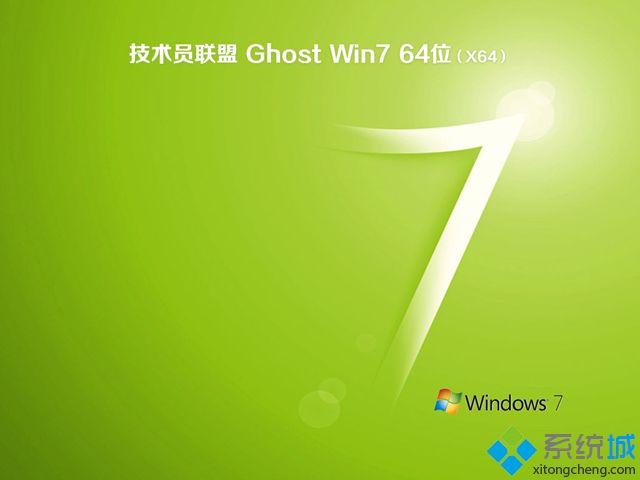 win7 64位sp1旗舰版下载推荐
