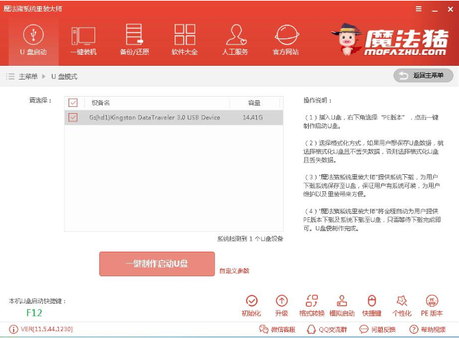 windows7 64位旗舰版安装教程(1)