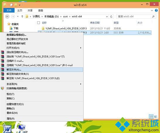 技术员联盟win764位旗舰版ghost下载(3)