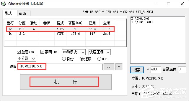 深度技术win7 64位ghost纯净版下载(5)