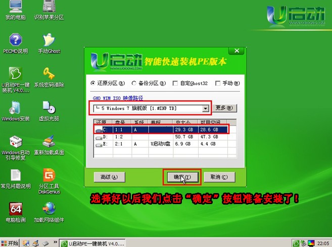 windows7 64位旗舰版iso下载(6)