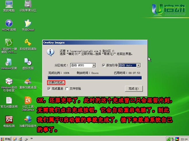 windows7 64位旗舰版iso下载(11)