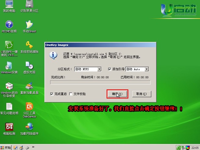 windows7 64位旗舰版iso下载(7)