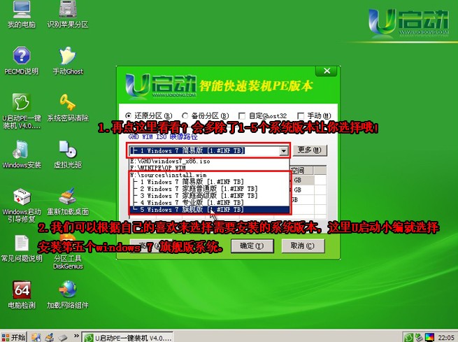 windows7 64位旗舰版iso下载(5)