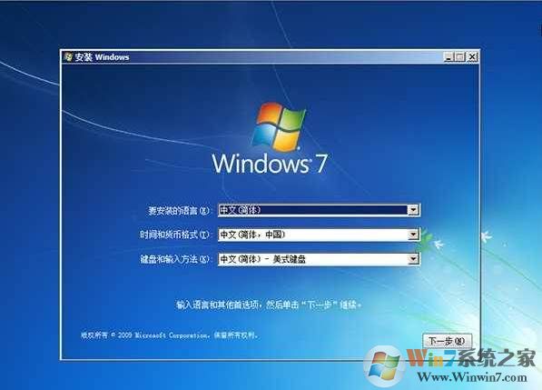windows7 64位旗舰版iso下载