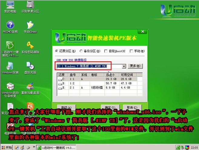 windows7 64位旗舰版iso下载(4)