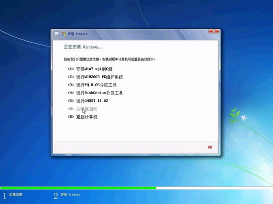 win7官方原版纯净版推荐下载