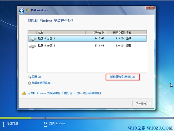 安装win7官方原版镜像文件推荐下载(4)