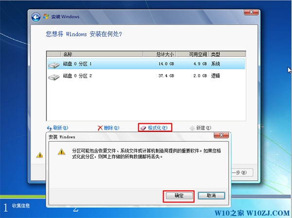 安装win7官方原版镜像文件推荐下载(5)