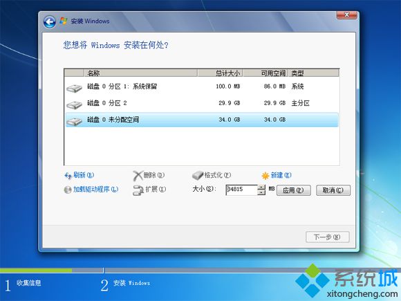 原版win7系统要怎样安装下载呢(6)