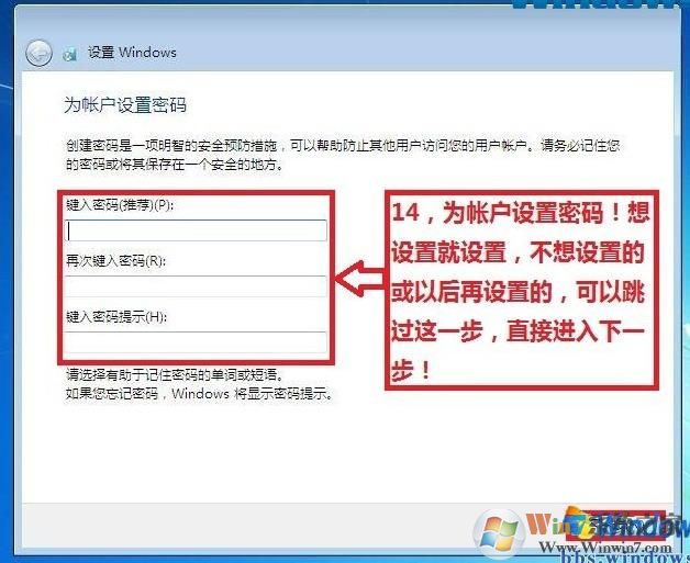 怎么安装win7原版系统64位安装教程(7)