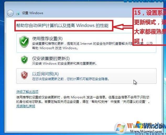 怎么安装win7原版系统64位安装教程(8)