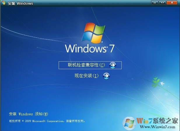 原版镜像Win7旗舰版64位下载(1)