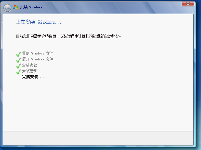 告诉你原版win7如何安装(7)