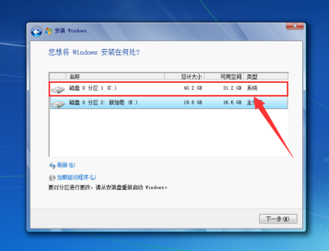 告诉你原版win7如何安装(5)