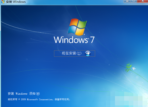 告诉你原版win7如何安装(1)