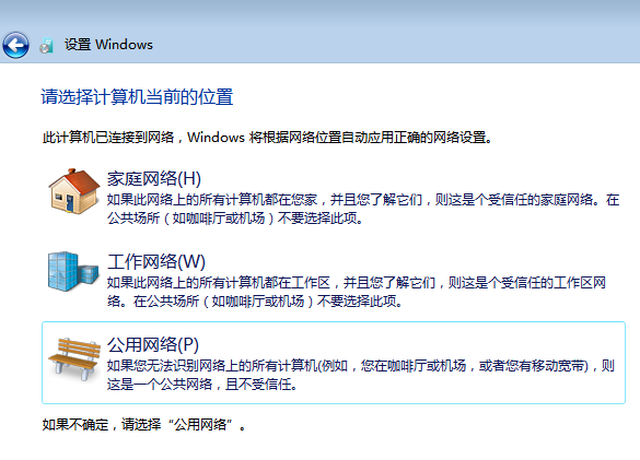 简单操作原版win7怎么安装(7)