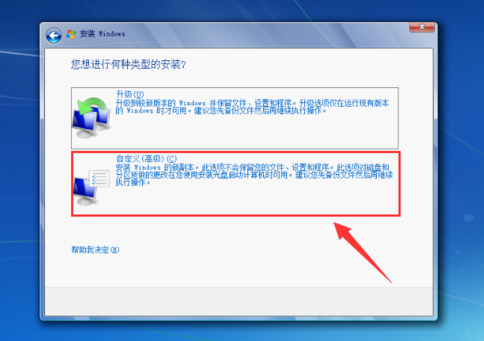 简单操作原版win7怎么安装(3)