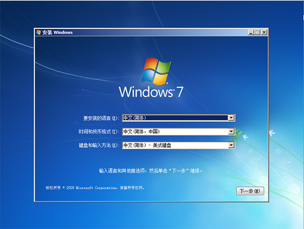 win7旗舰原版64位微软正版系统镜像(1)