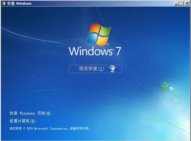 win7旗舰原版64位微软正版系统镜像