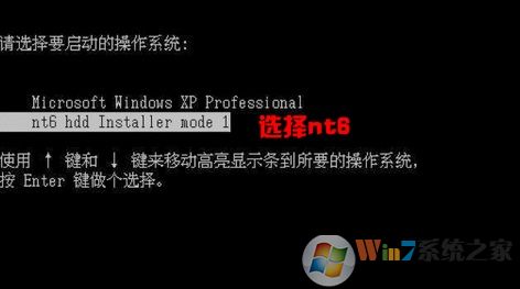 win7原版64位旗舰硬盘安装方法(5)
