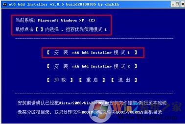win7原版64位旗舰硬盘安装方法(4)