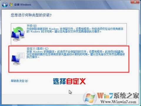 win7原版64位旗舰硬盘安装方法(9)