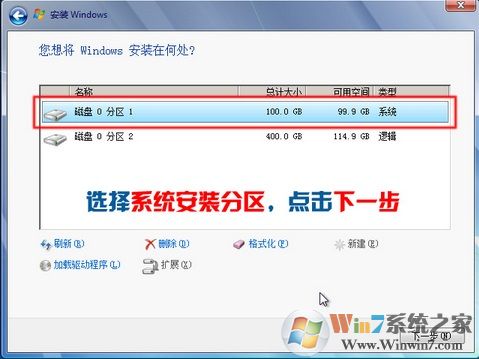 win7原版64位旗舰硬盘安装方法(10)