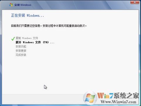 win7原版64位旗舰硬盘安装方法(12)