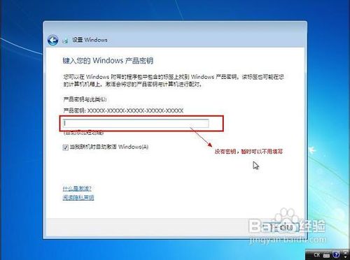 怎样用U盘安装win7原版64位系统(7)