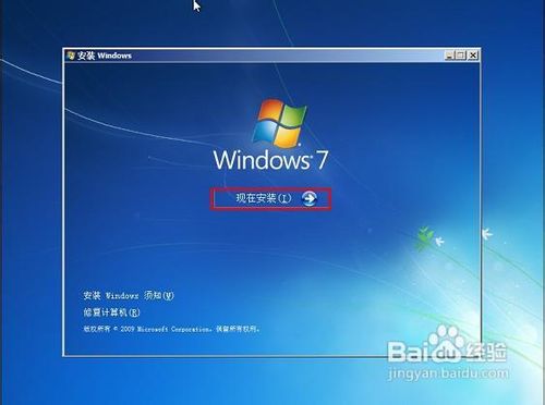 怎样用U盘安装win7原版64位系统(2)