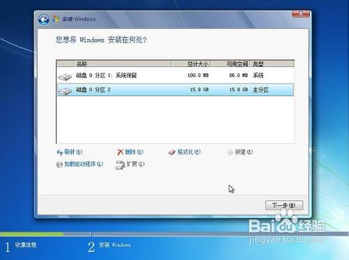 怎样用U盘安装win7原版64位系统(5)