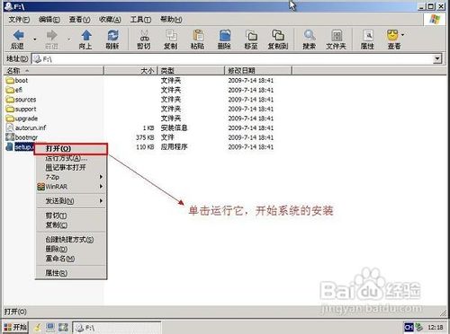 这样用U盘安装win7原版64位系统更简单(6)