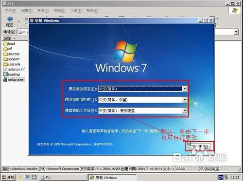 这样用U盘安装win7原版64位系统更简单(7)