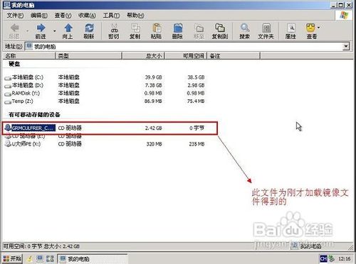 这样用U盘安装win7原版64位系统更简单(5)