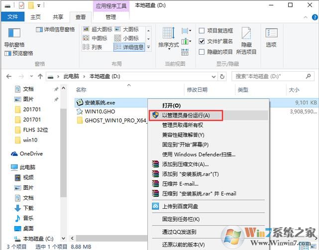 windows7旗舰版64位纯净版下载(2)