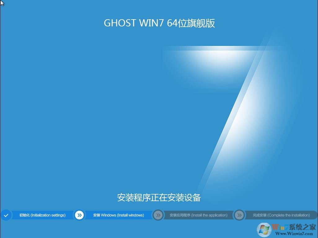 windows7旗舰版64位纯净版下载