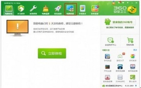 windows7简体中文旗舰版推荐下载(2)