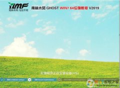 雨林木风win7旗舰版64位iso镜像下载