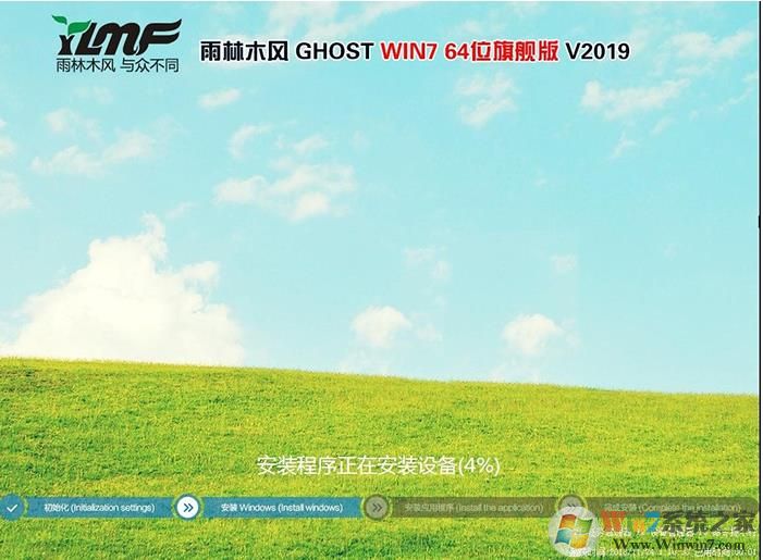 雨林木风win7旗舰版64位iso镜像下载
