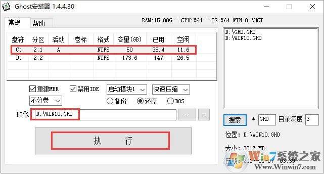 小白系统Win7 64位纯净版旗舰版ISO镜像(3)
