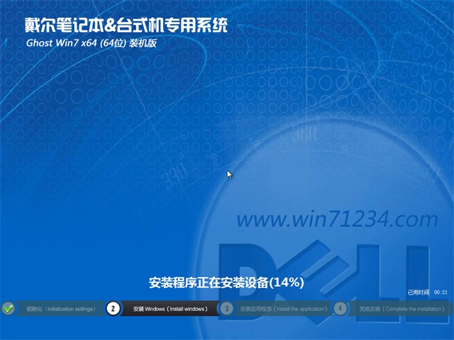 DELLwin7旗舰版64位官方原版推荐下载(1)