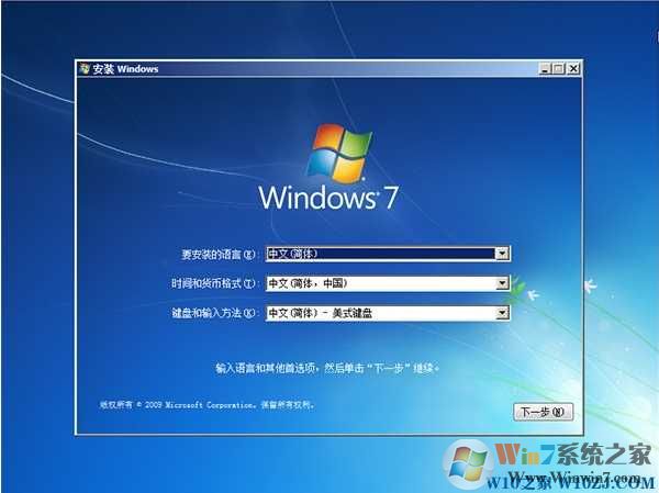 win7 sp1旗舰版64位iso下载