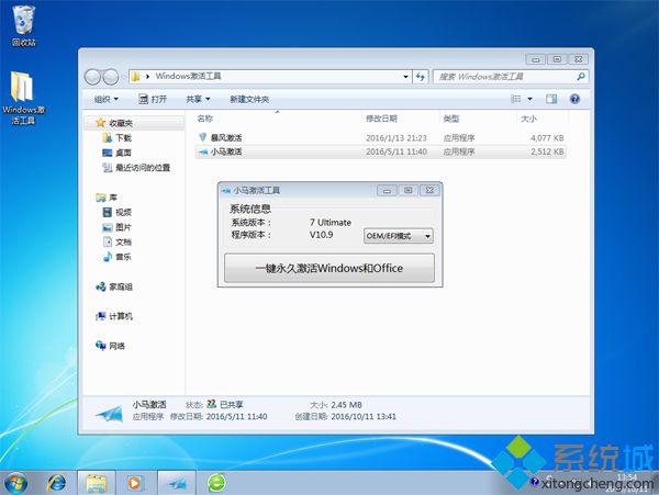 原版iso系统win7的安装教程(11)