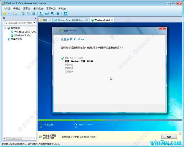 win7原版iso镜像专业版下载安装(12)