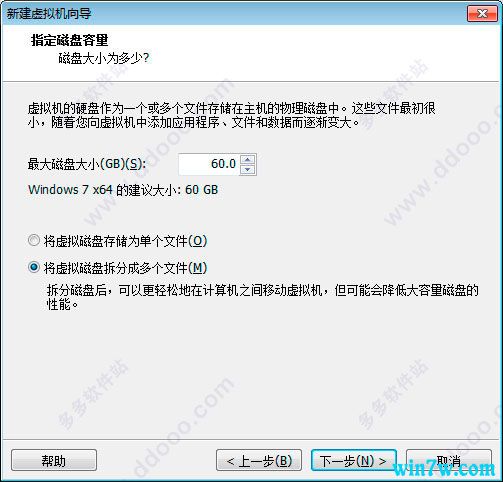 win7原版iso镜像专业版下载安装(8)